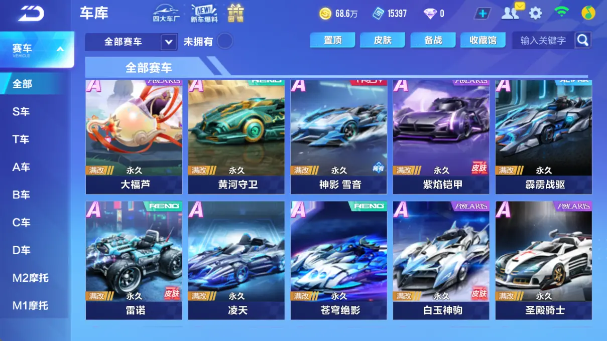 FCSLC32748QQ飞车手游账号详情图8 FCSLC32748QQ飞车手游账号详情图8