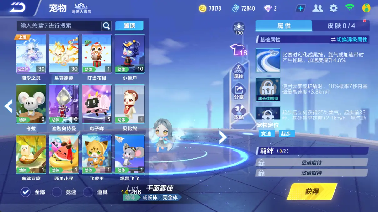 FCSLC32747QQ飞车手游账号详情图14 FCSLC32747QQ飞车手游账号详情图14