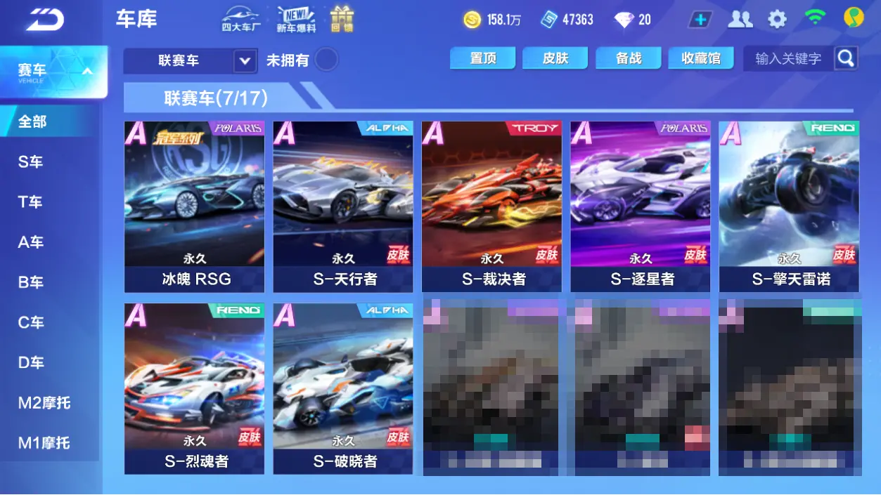 FCSLC32749QQ飞车手游账号详情图22 FCSLC32749QQ飞车手游账号详情图22