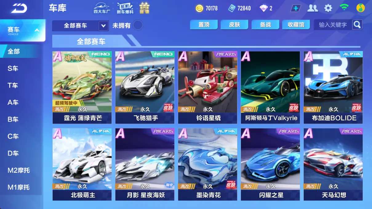 QQ飞车手游账号安卓QQLC610422 【2联赛/月影/霆光/幻蝶男装/潮汐之灵】 【可二次实名】 【VIP7】 永久A车2 男魔法套装1 永久A车：S月影，S霆光； 男魔法套装：幻蝶男装；