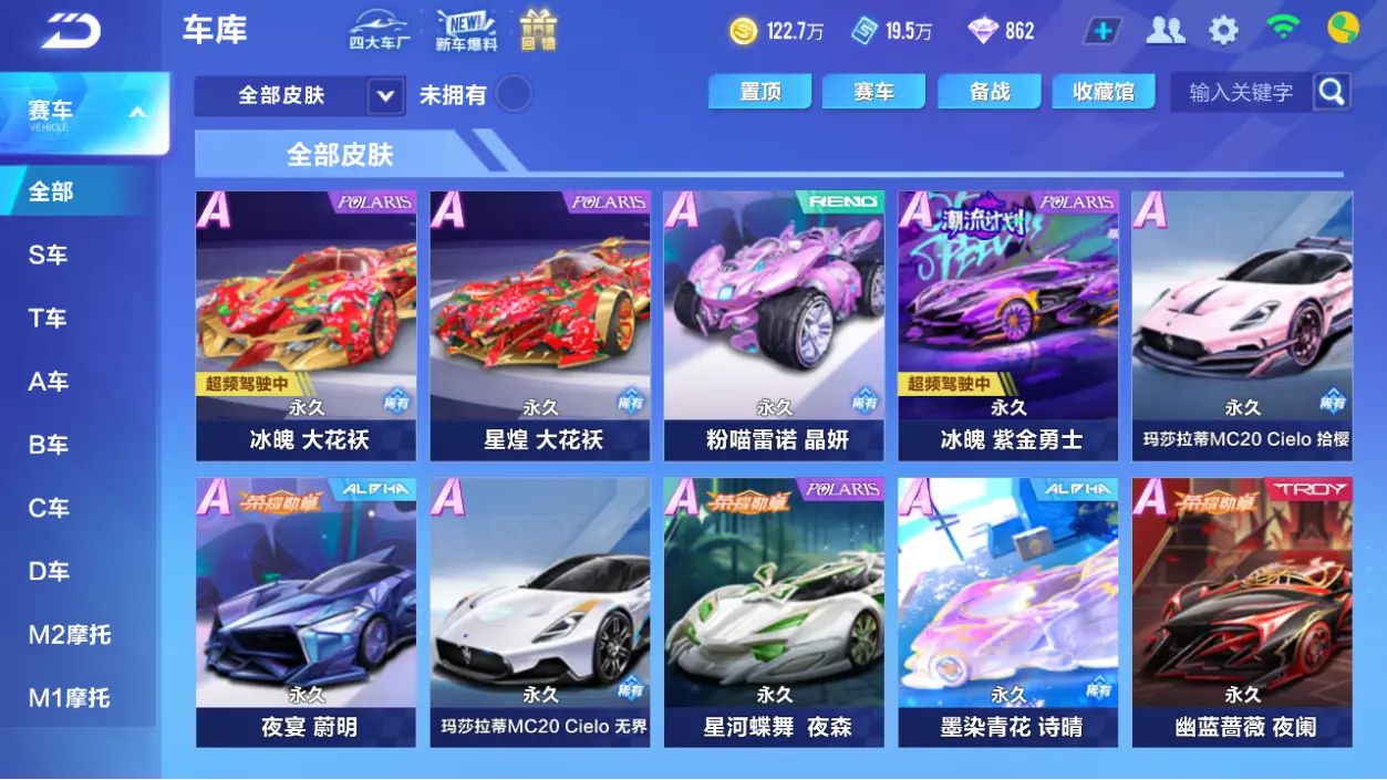 FCSLC32750QQ飞车手游账号详情图12 FCSLC32750QQ飞车手游账号详情图12