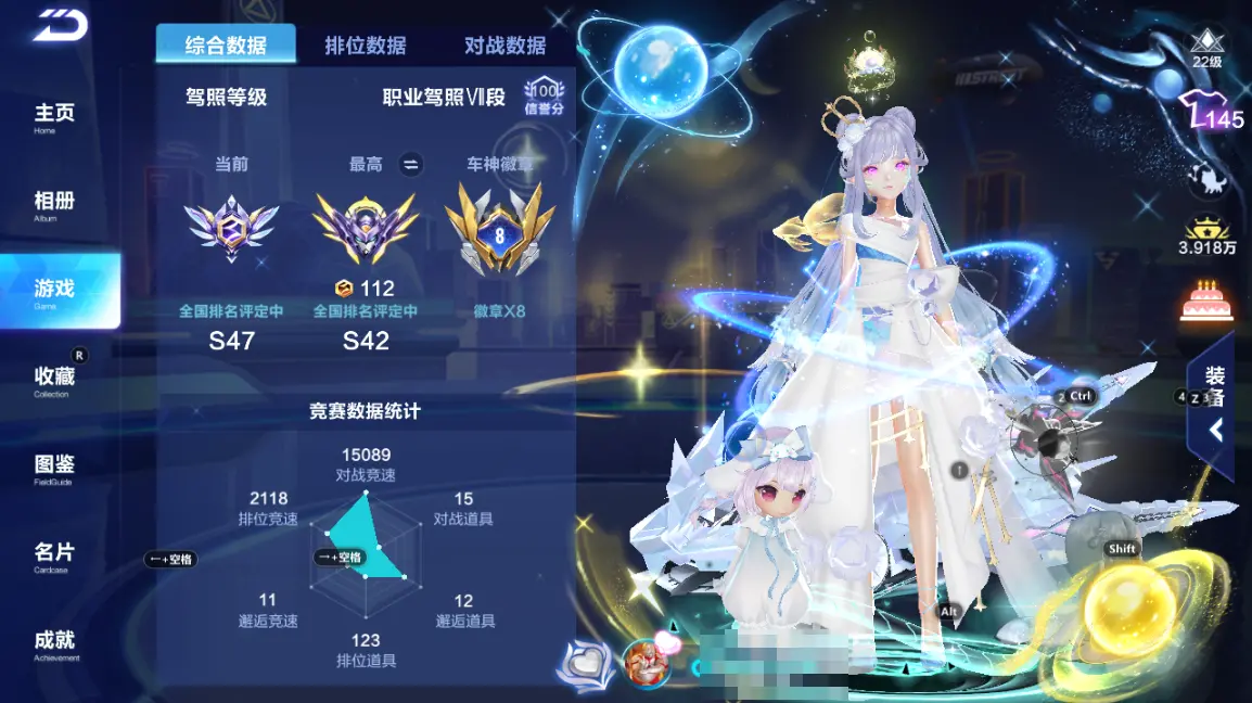 FCSLC32746QQ飞车手游账号详情图4 FCSLC32746QQ飞车手游账号详情图4