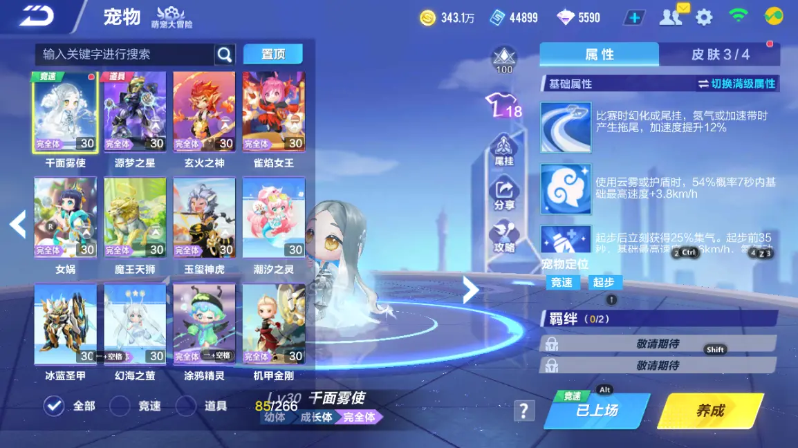 FCSLC32746QQ飞车手游账号详情图22 FCSLC32746QQ飞车手游账号详情图22