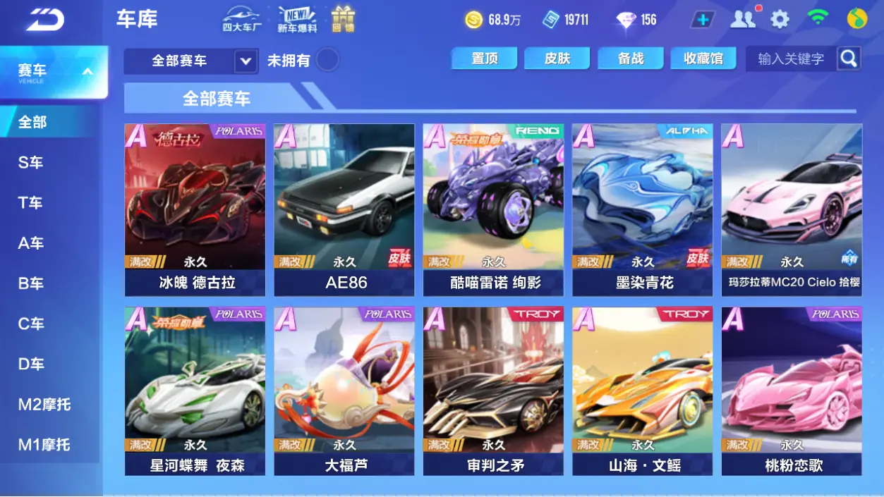 FCSLC32751QQ飞车手游账号详情图7 FCSLC32751QQ飞车手游账号详情图7