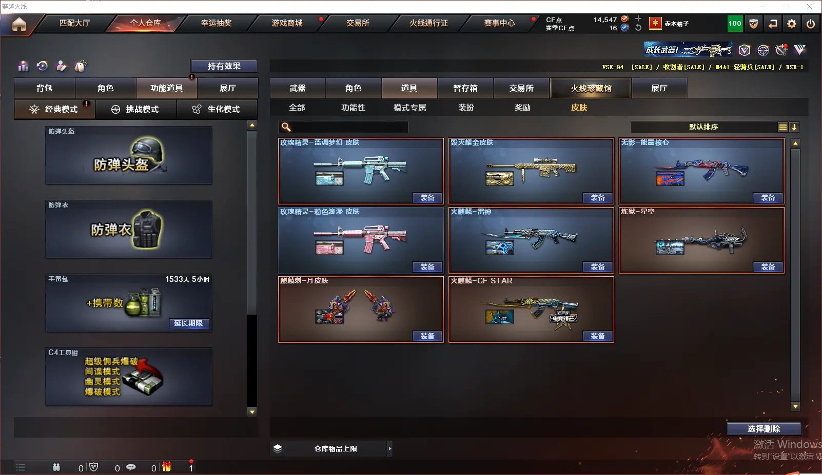 CFLC318798穿越火线账号详情图14 CFLC318798穿越火线账号详情图14