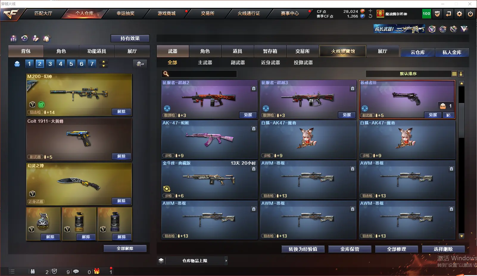 CFLC318793穿越火线账号详情图8