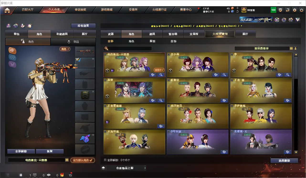 CFLC318830穿越火线账号详情图18 CFLC318830穿越火线账号详情图18