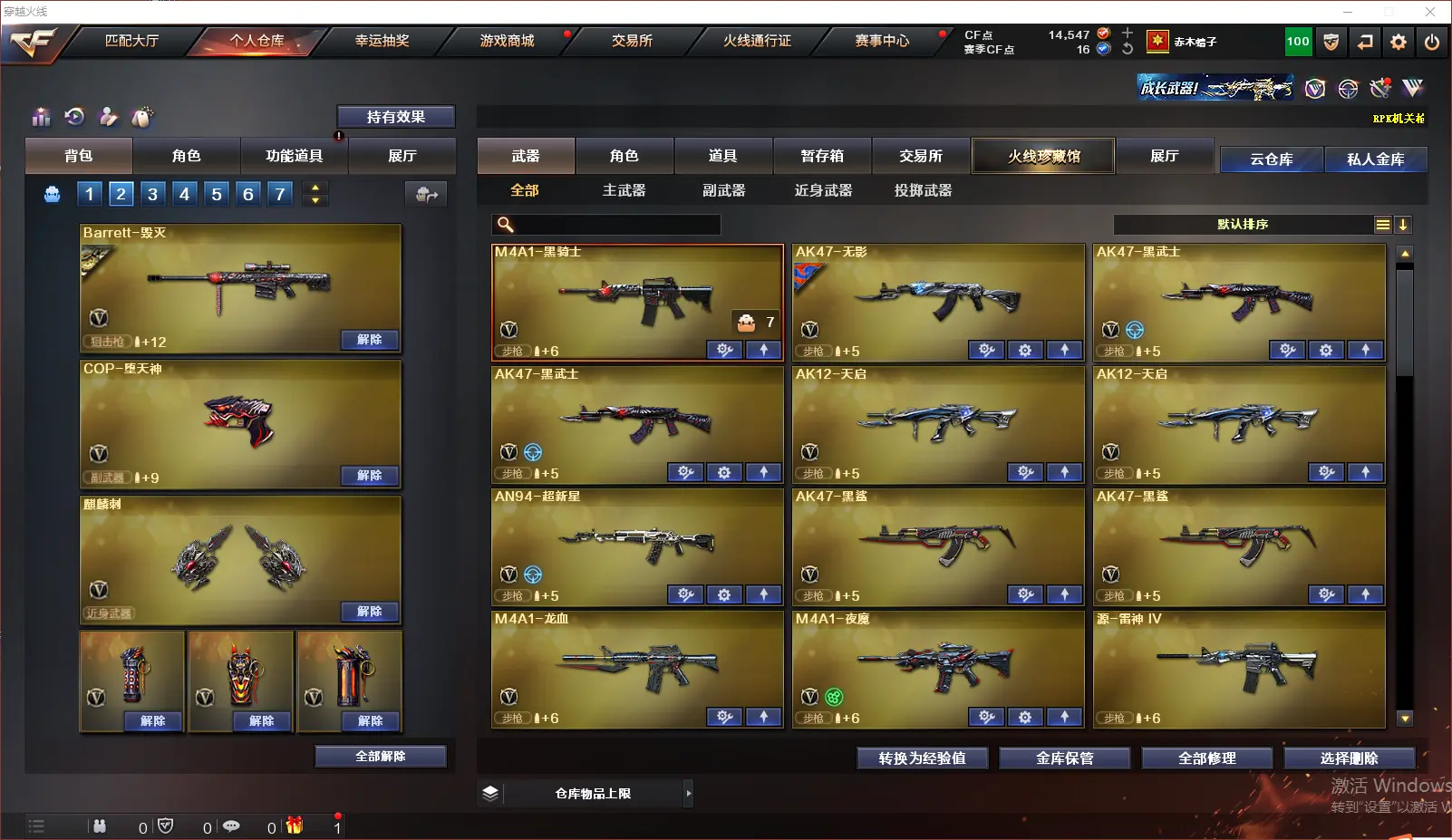 CFLC318798穿越火线账号详情图4 CFLC318798穿越火线账号详情图4