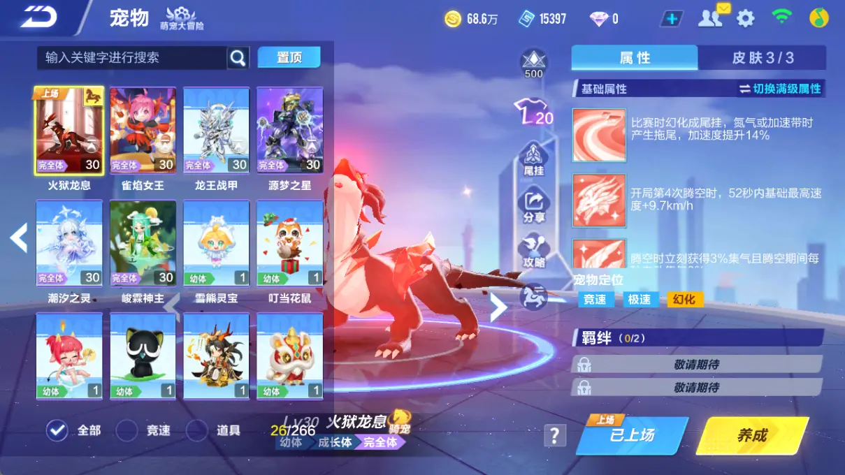 FCSLC32748QQ飞车手游账号详情图15 FCSLC32748QQ飞车手游账号详情图15