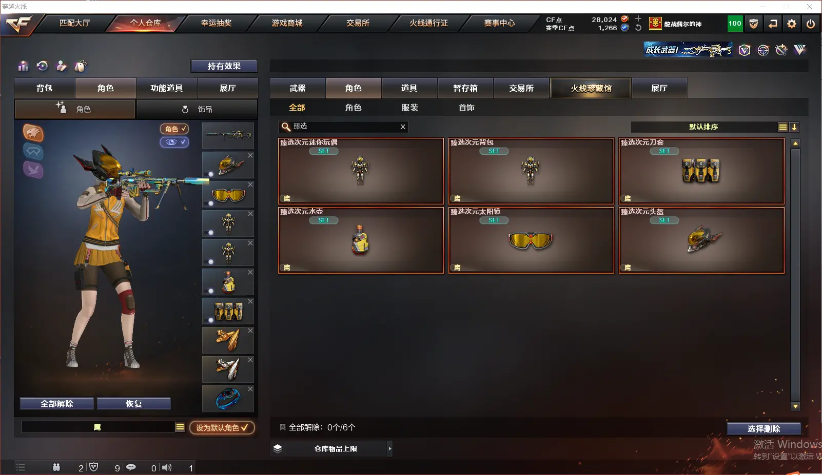 CFLC318793穿越火线账号详情图13