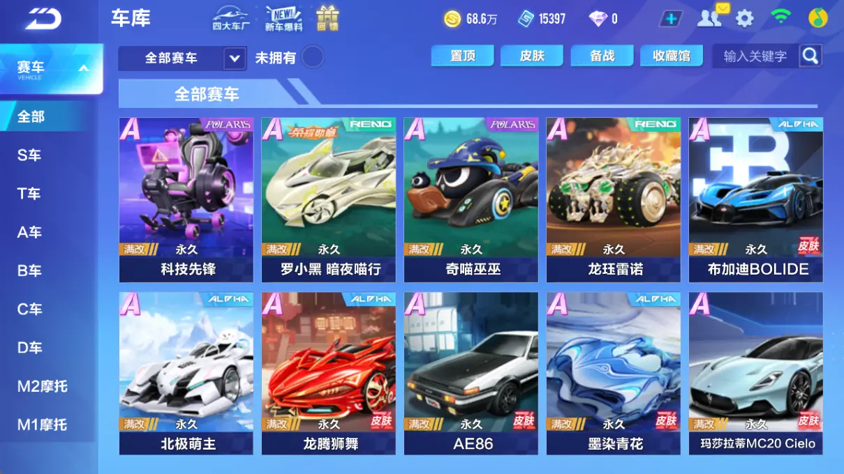 FCSLC32748QQ飞车手游账号详情图7 FCSLC32748QQ飞车手游账号详情图7