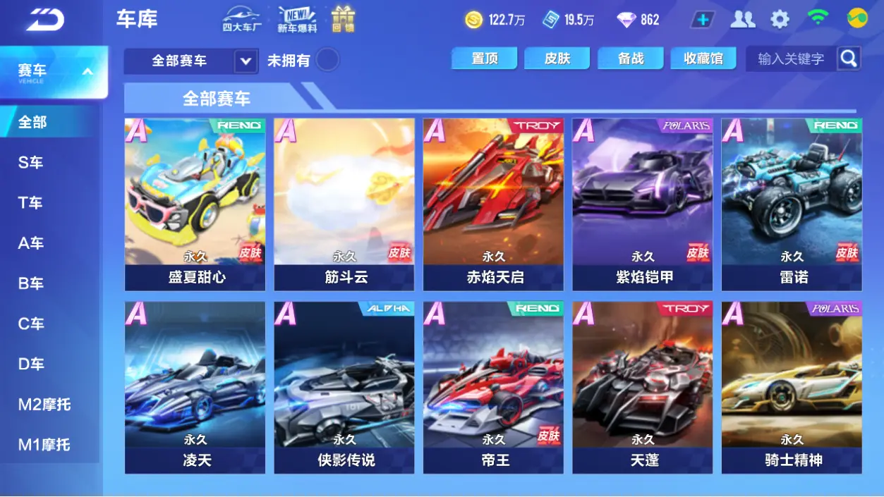 FCSLC32750QQ飞车手游账号详情图9 FCSLC32750QQ飞车手游账号详情图9