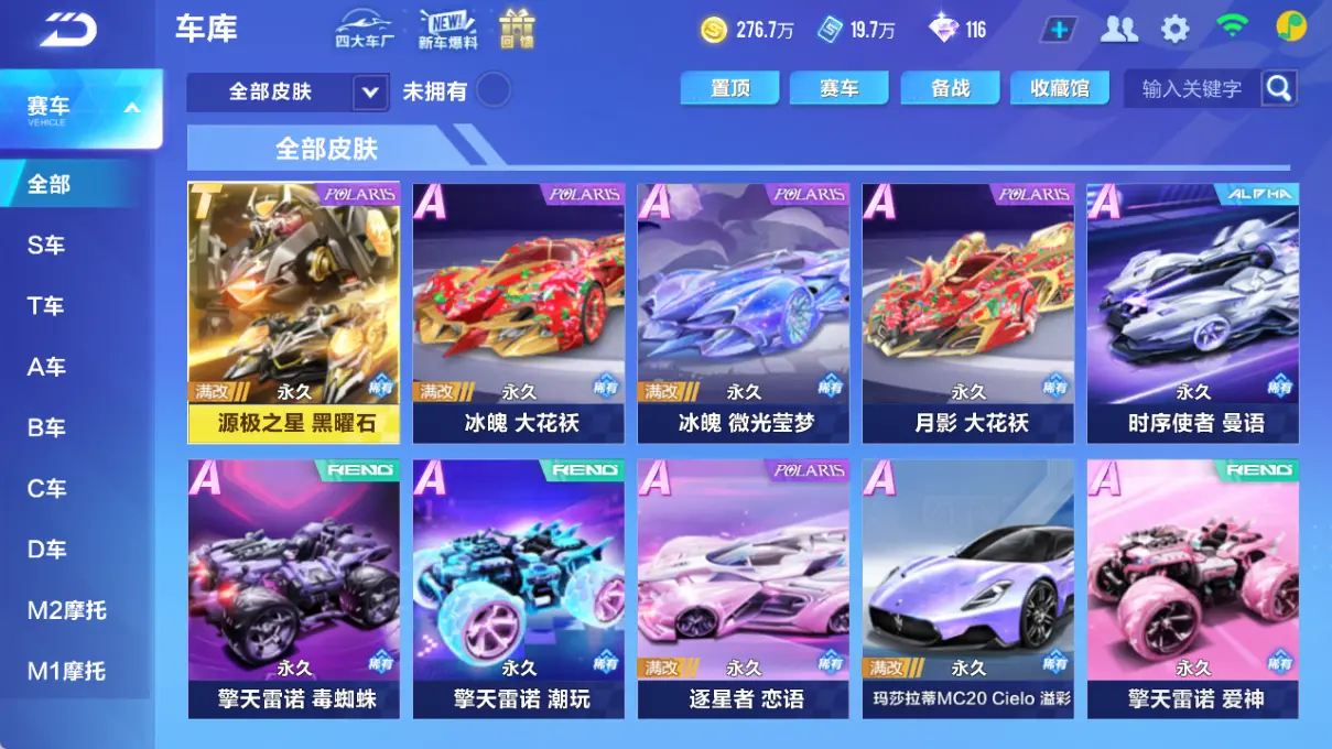 FCSLC32753QQ飞车手游账号详情图13 FCSLC32753QQ飞车手游账号详情图13
