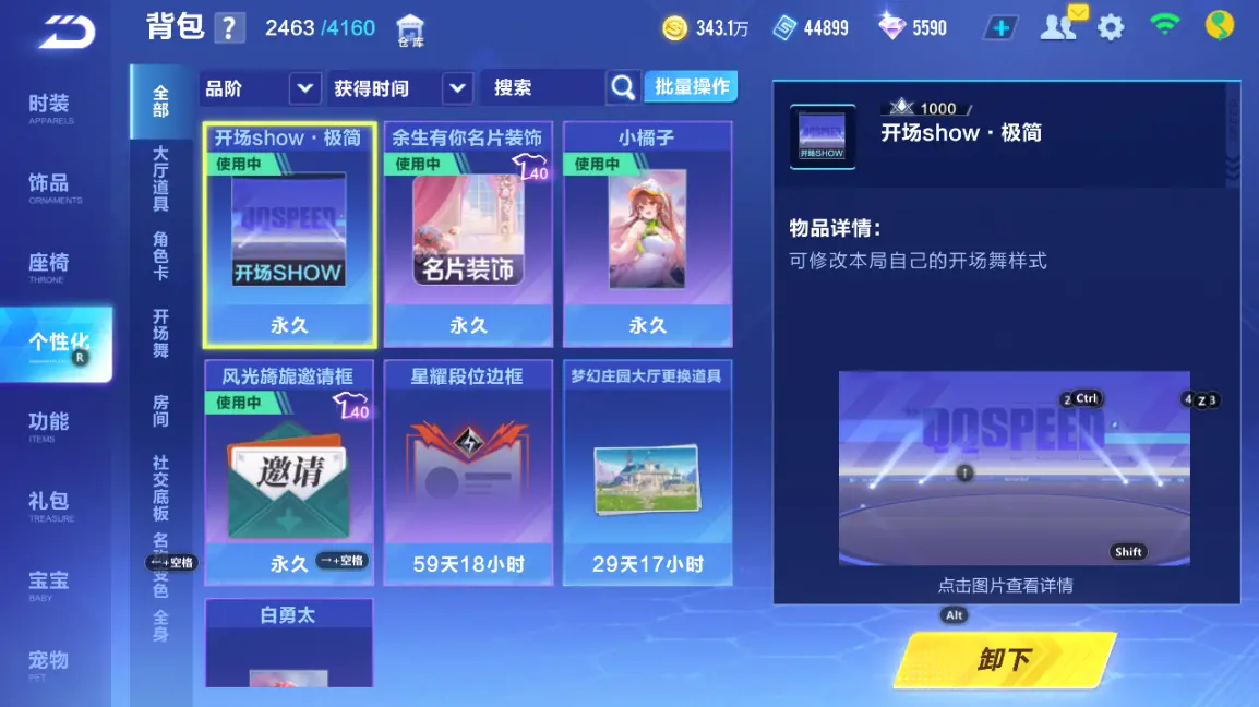 FCSLC32746QQ飞车手游账号详情图28 FCSLC32746QQ飞车手游账号详情图28