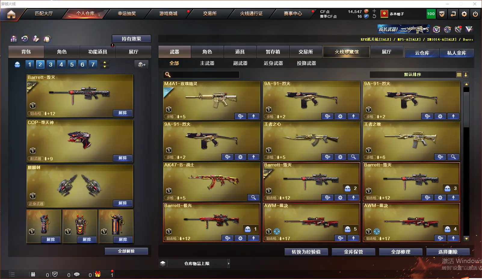 CFLC318798穿越火线账号详情图5 CFLC318798穿越火线账号详情图5