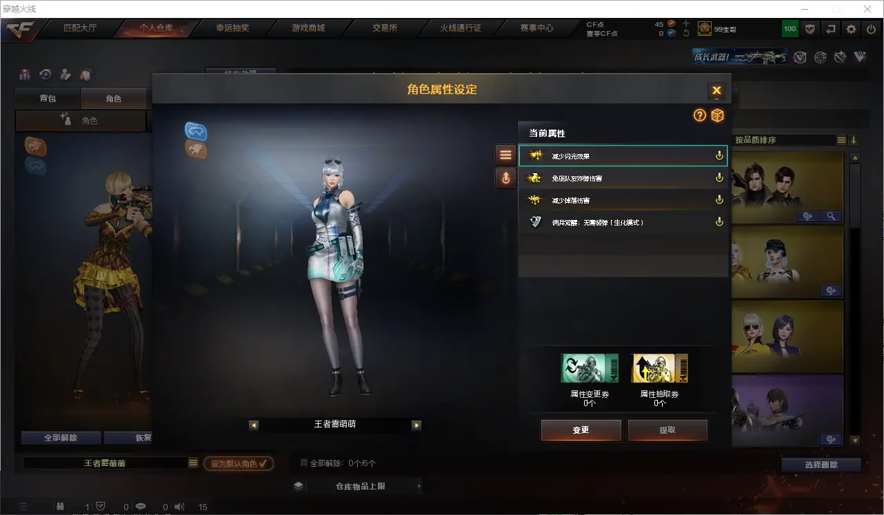CFLC318830穿越火线账号详情图23 CFLC318830穿越火线账号详情图23
