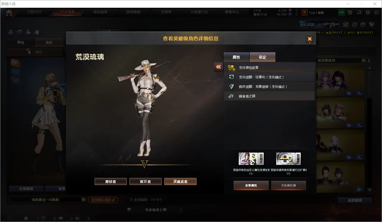 CFLC318828穿越火线账号详情图16 CFLC318828穿越火线账号详情图16