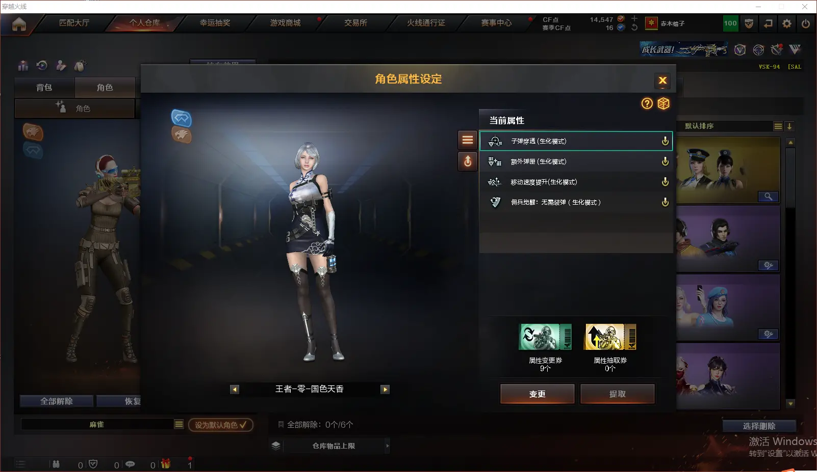 CFLC318798穿越火线账号详情图13 CFLC318798穿越火线账号详情图13