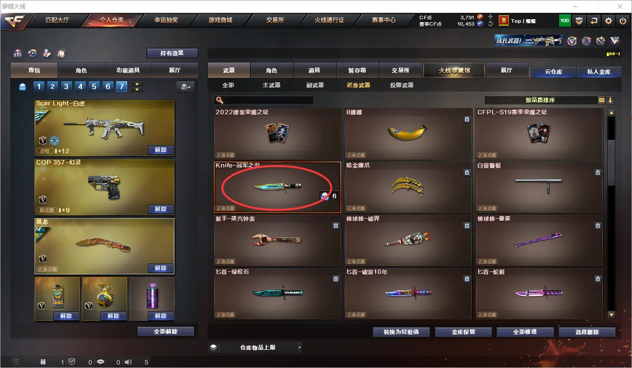 CFLC318828穿越火线账号详情图13 CFLC318828穿越火线账号详情图13