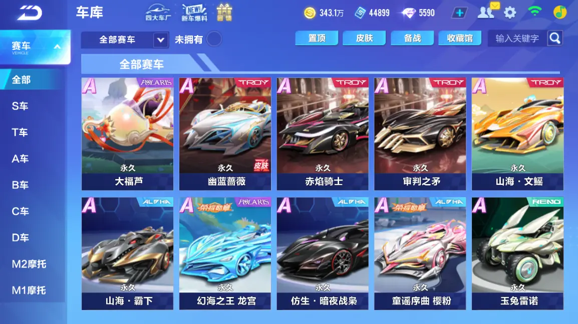 FCSLC32746QQ飞车手游账号详情图11 FCSLC32746QQ飞车手游账号详情图11