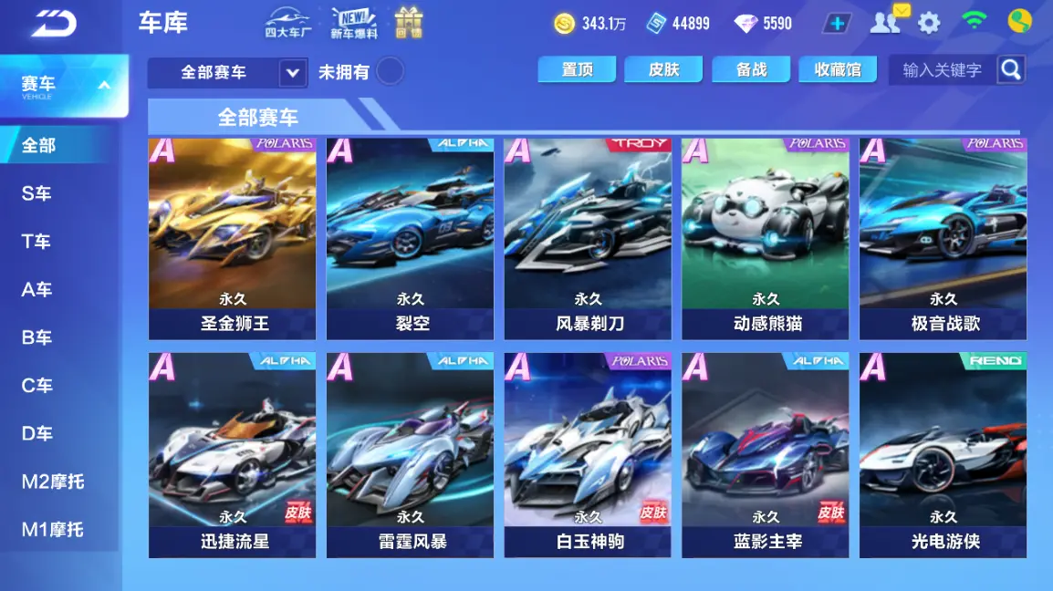 FCSLC32746QQ飞车手游账号详情图15 FCSLC32746QQ飞车手游账号详情图15