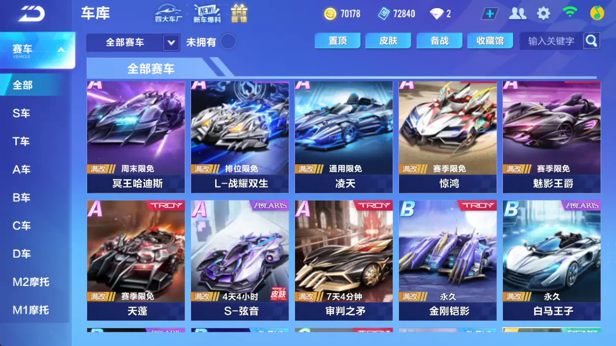 FCSLC32747QQ飞车手游账号详情图7 FCSLC32747QQ飞车手游账号详情图7
