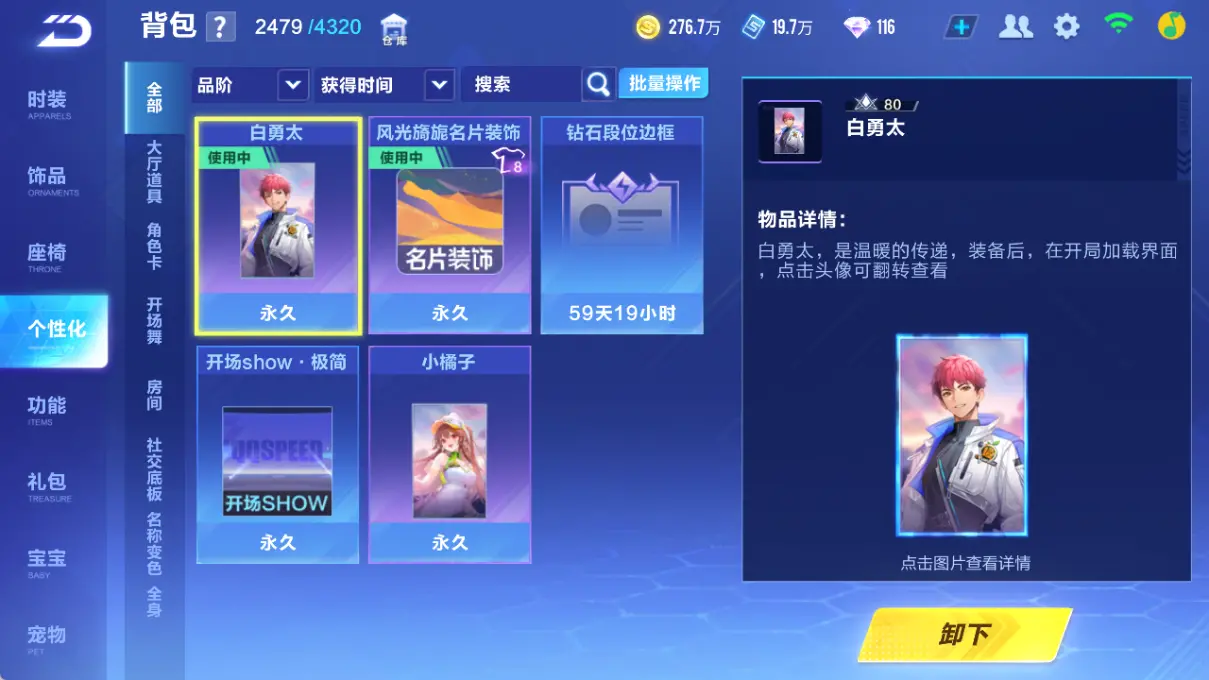 FCSLC32753QQ飞车手游账号详情图21 FCSLC32753QQ飞车手游账号详情图21
