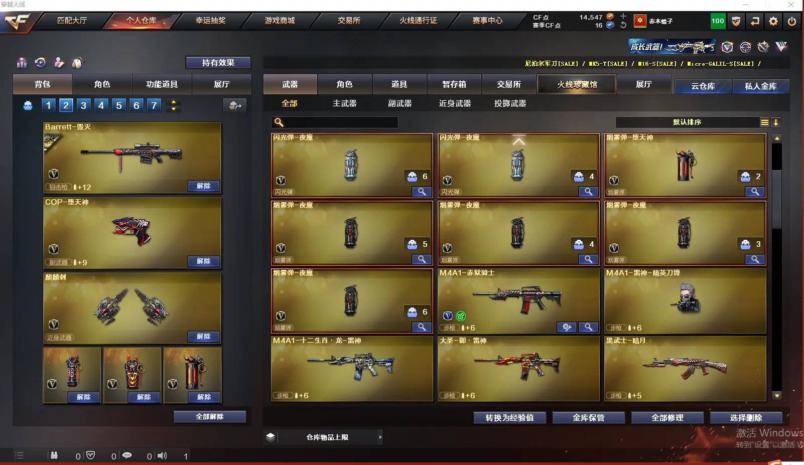 CFLC318798穿越火线账号详情图10 CFLC318798穿越火线账号详情图10