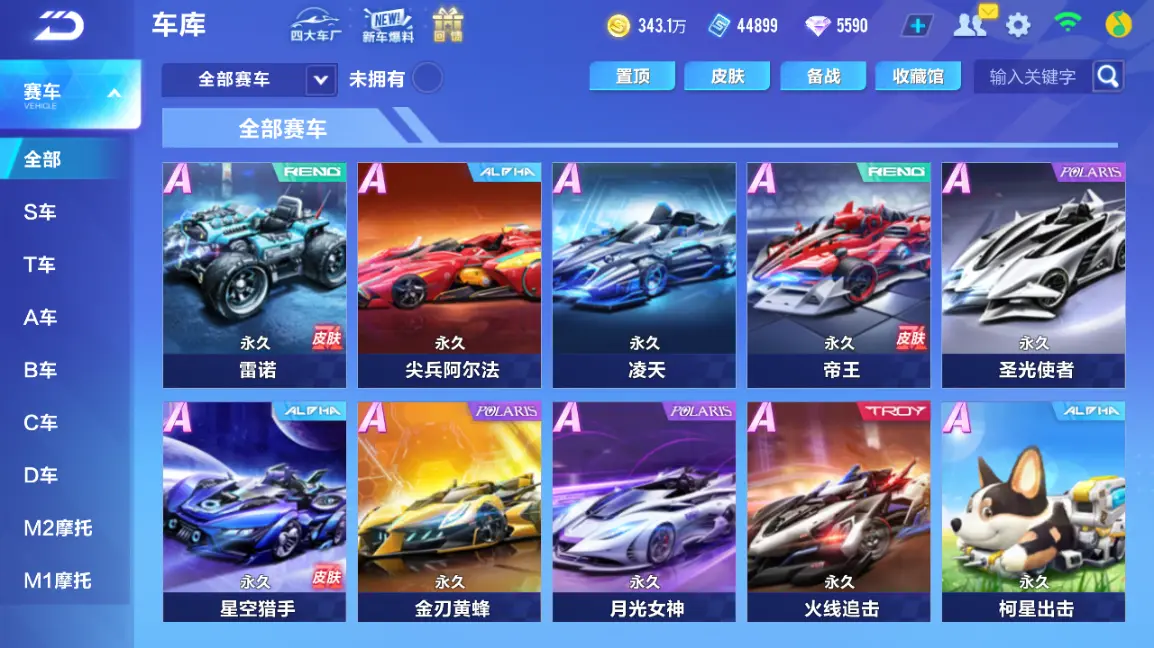 FCSLC32746QQ飞车手游账号详情图14 FCSLC32746QQ飞车手游账号详情图14