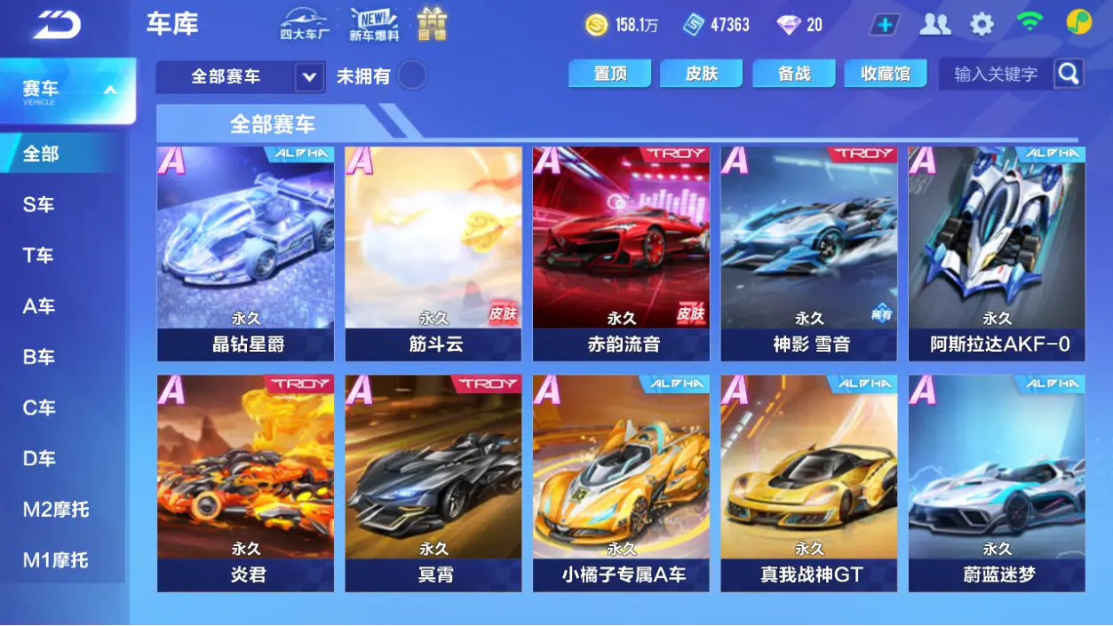 FCSLC32749QQ飞车手游账号详情图8 FCSLC32749QQ飞车手游账号详情图8