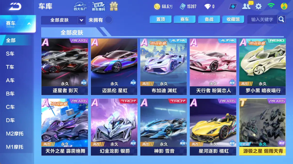 FCSLC32748QQ飞车手游账号详情图10 FCSLC32748QQ飞车手游账号详情图10