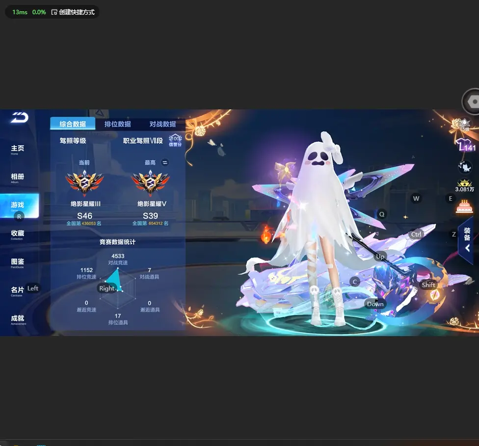 FCSLC33455QQ飞车手游账号详情图4