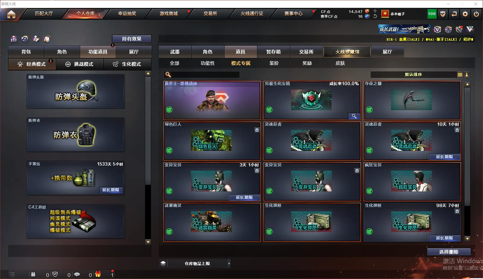 CFLC318798穿越火线账号详情图15 CFLC318798穿越火线账号详情图15