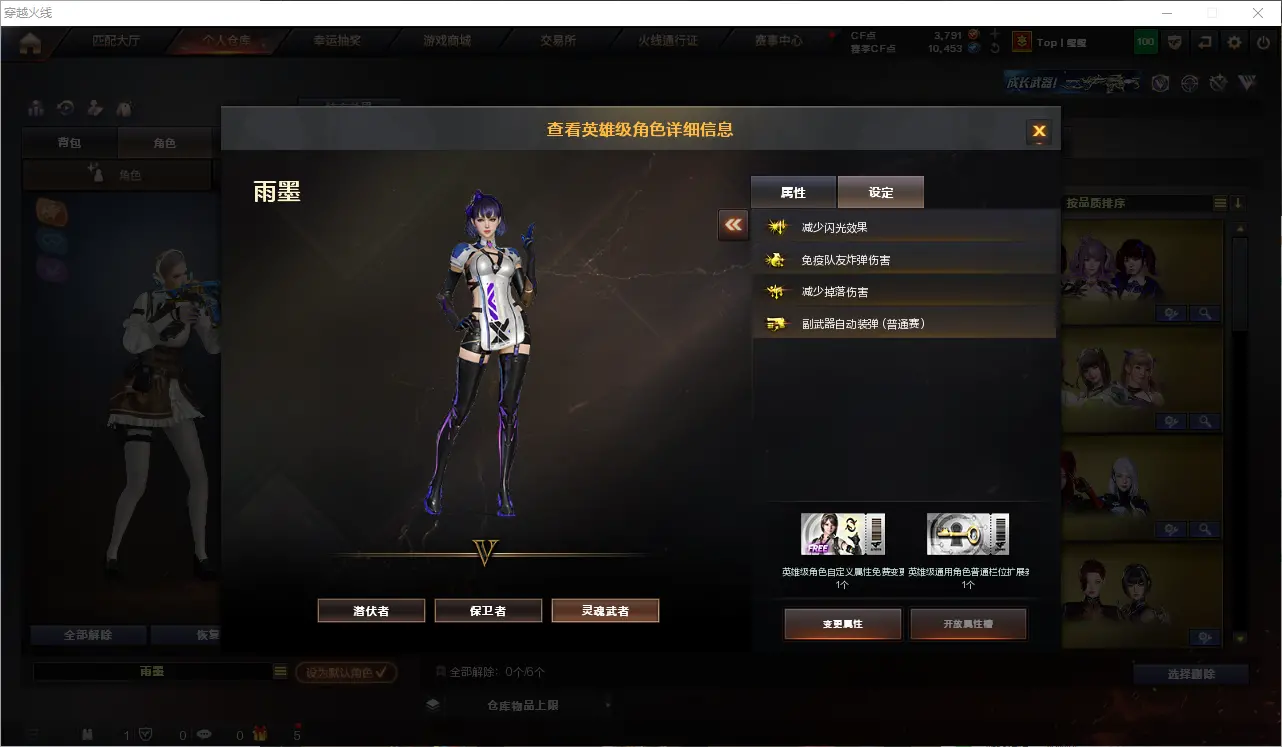 CFLC318828穿越火线账号详情图19 CFLC318828穿越火线账号详情图19