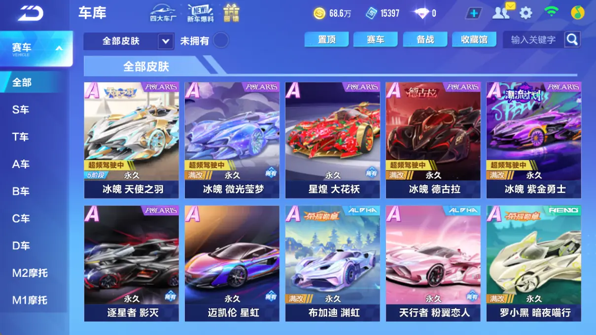 FCSLC32748QQ飞车手游账号详情图9 FCSLC32748QQ飞车手游账号详情图9