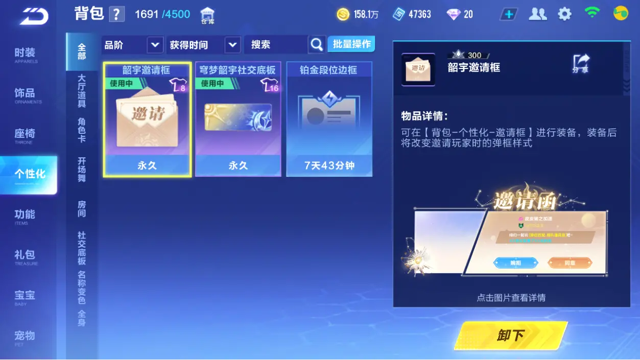 FCSLC32749QQ飞车手游账号详情图21 FCSLC32749QQ飞车手游账号详情图21