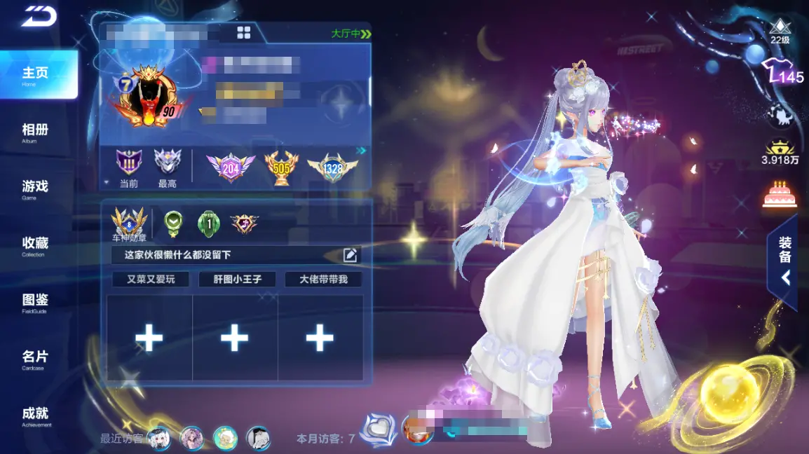 FCSLC32746QQ飞车手游账号详情图3 FCSLC32746QQ飞车手游账号详情图3