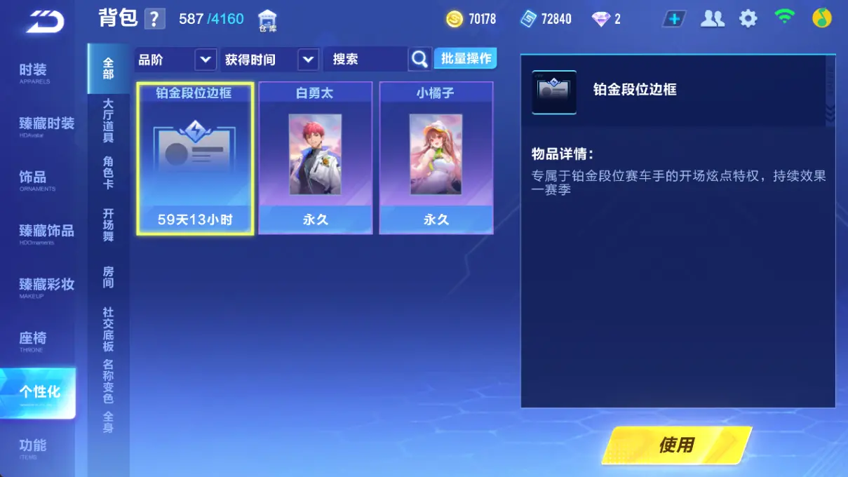 FCSLC32747QQ飞车手游账号详情图13 FCSLC32747QQ飞车手游账号详情图13