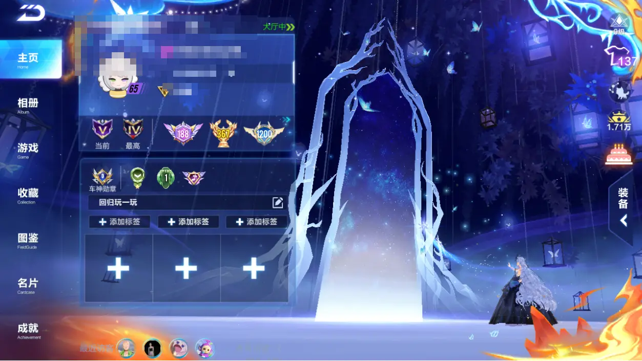 FCSLC32751QQ飞车手游账号详情图4 FCSLC32751QQ飞车手游账号详情图4