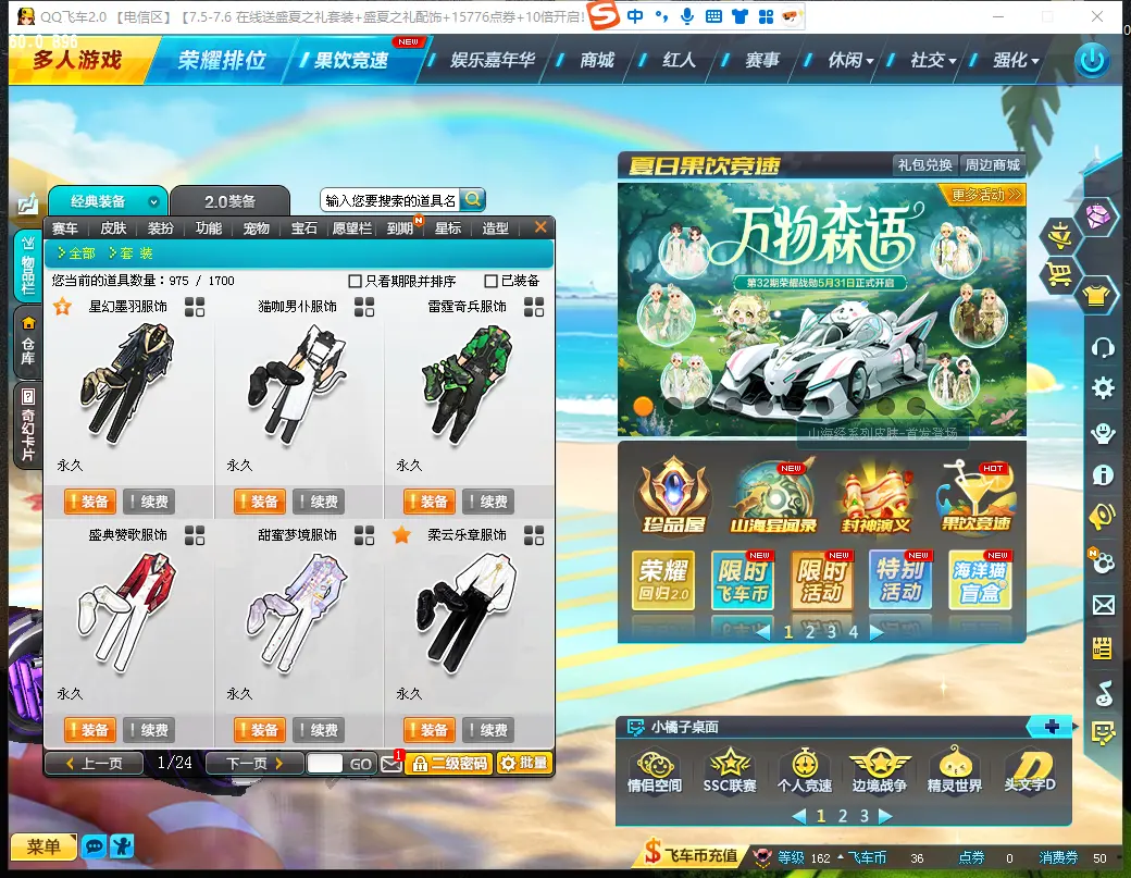 FCDLC30684QQ飞车端游账号详情图8 FCDLC30684QQ飞车端游账号详情图8