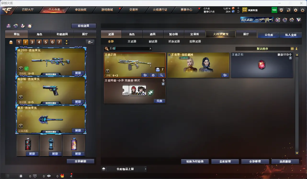 CFLC318913穿越火线账号详情图7 CFLC318913穿越火线账号详情图7