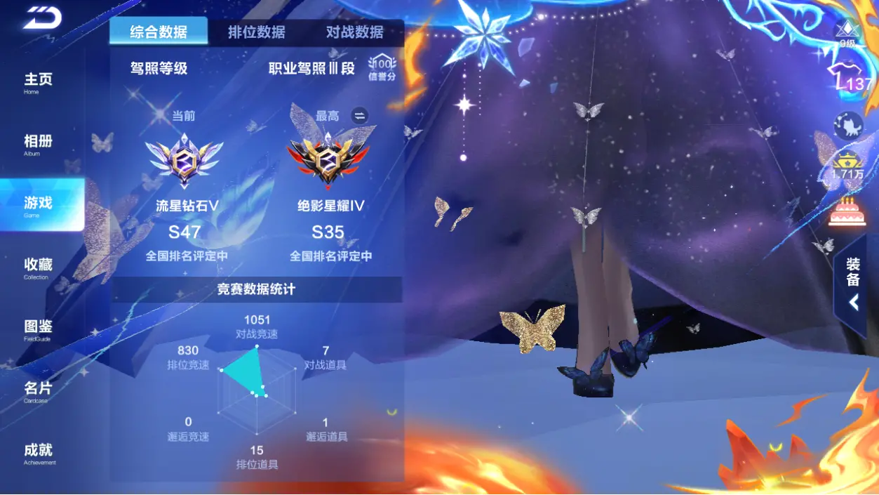 FCSLC32751QQ飞车手游账号详情图5 FCSLC32751QQ飞车手游账号详情图5