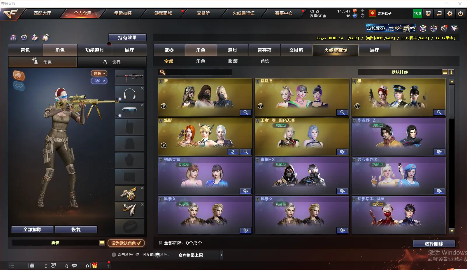 CFLC318798穿越火线账号详情图12 CFLC318798穿越火线账号详情图12