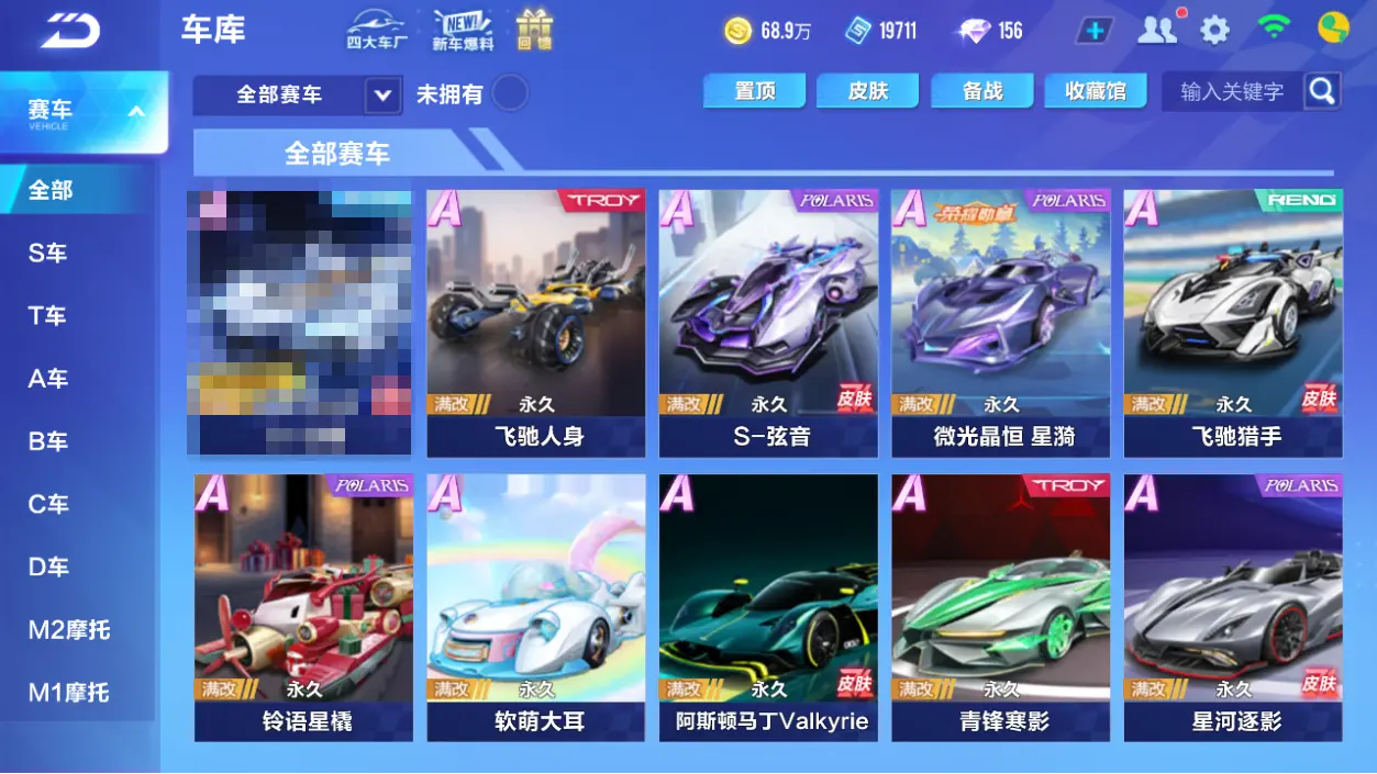 QQ飞车手游账号安卓QQLC610430 【2联赛冰魄弦音/新魔法蝶荧幻舞】 【可二次实名】 【VIP6】 永久A车2 女魔法套装1 永久A车：S-冰魄，S弦音； 女魔法套装：蝶荧幻舞女装；