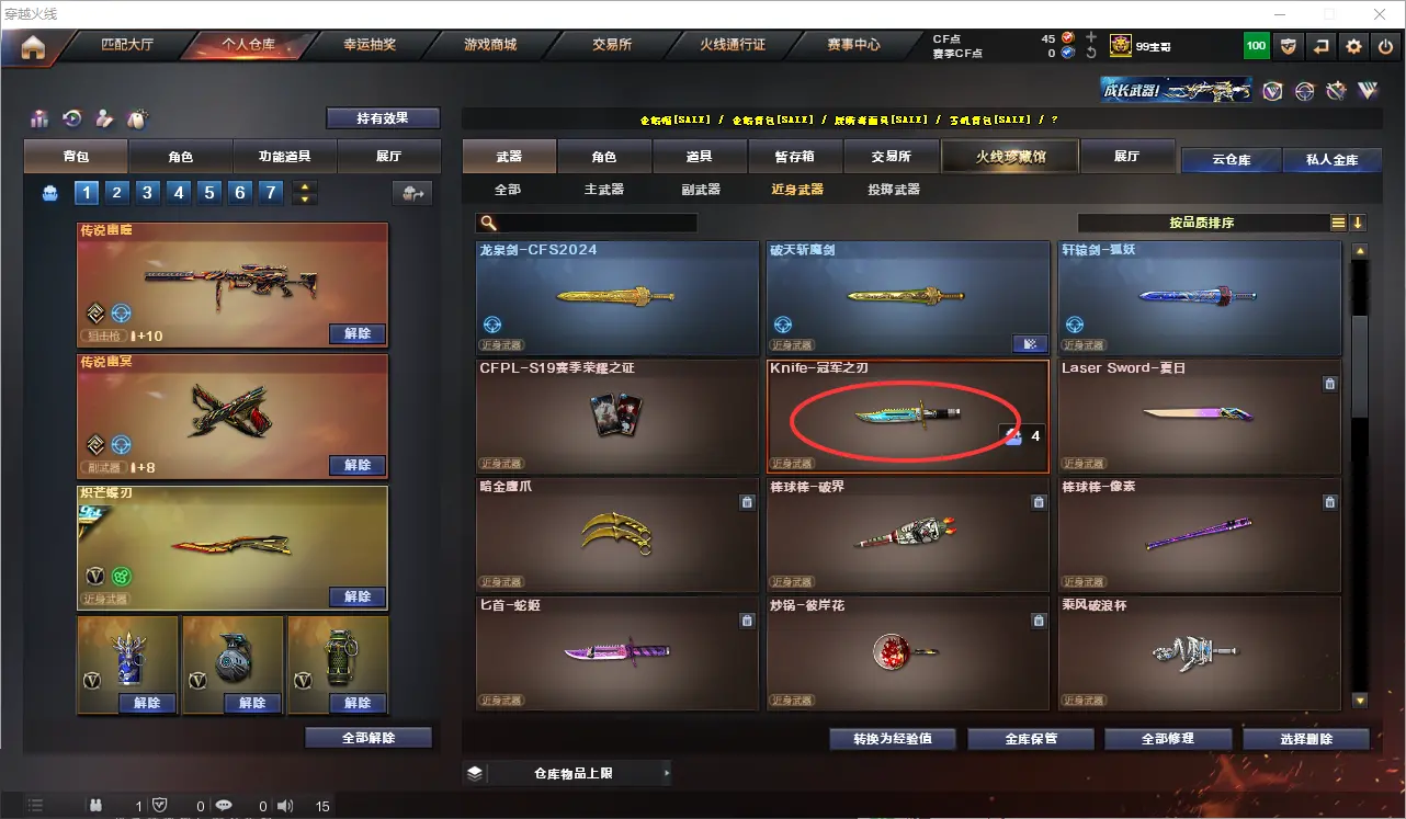 CFLC318830穿越火线账号详情图17 CFLC318830穿越火线账号详情图17