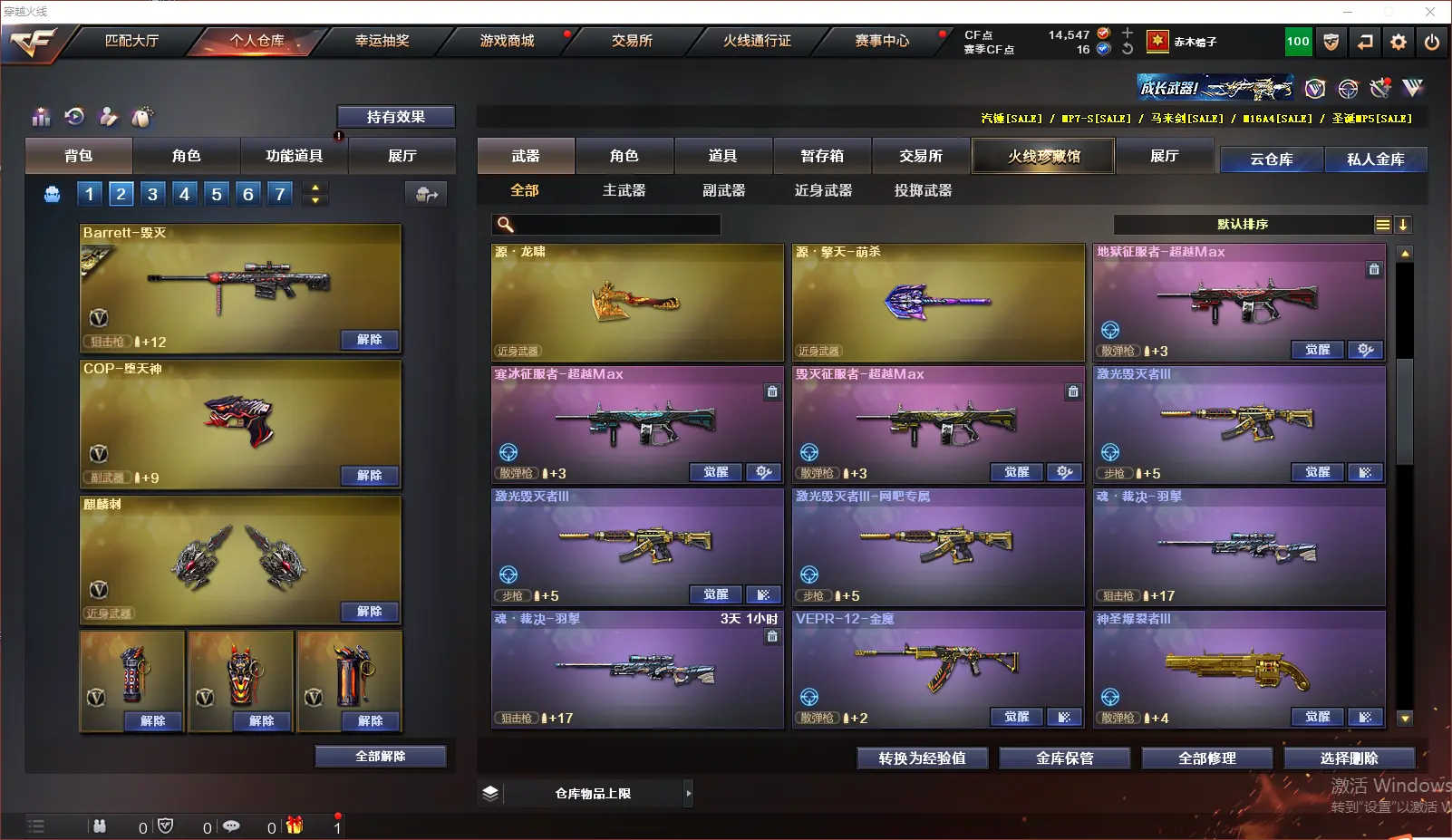 CFLC318798穿越火线账号详情图11 CFLC318798穿越火线账号详情图11