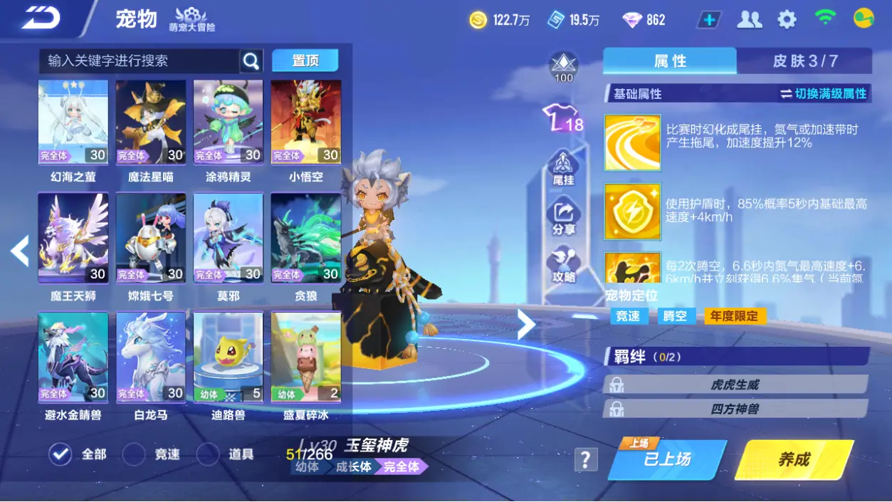 FCSLC32750QQ飞车手游账号详情图15 FCSLC32750QQ飞车手游账号详情图15