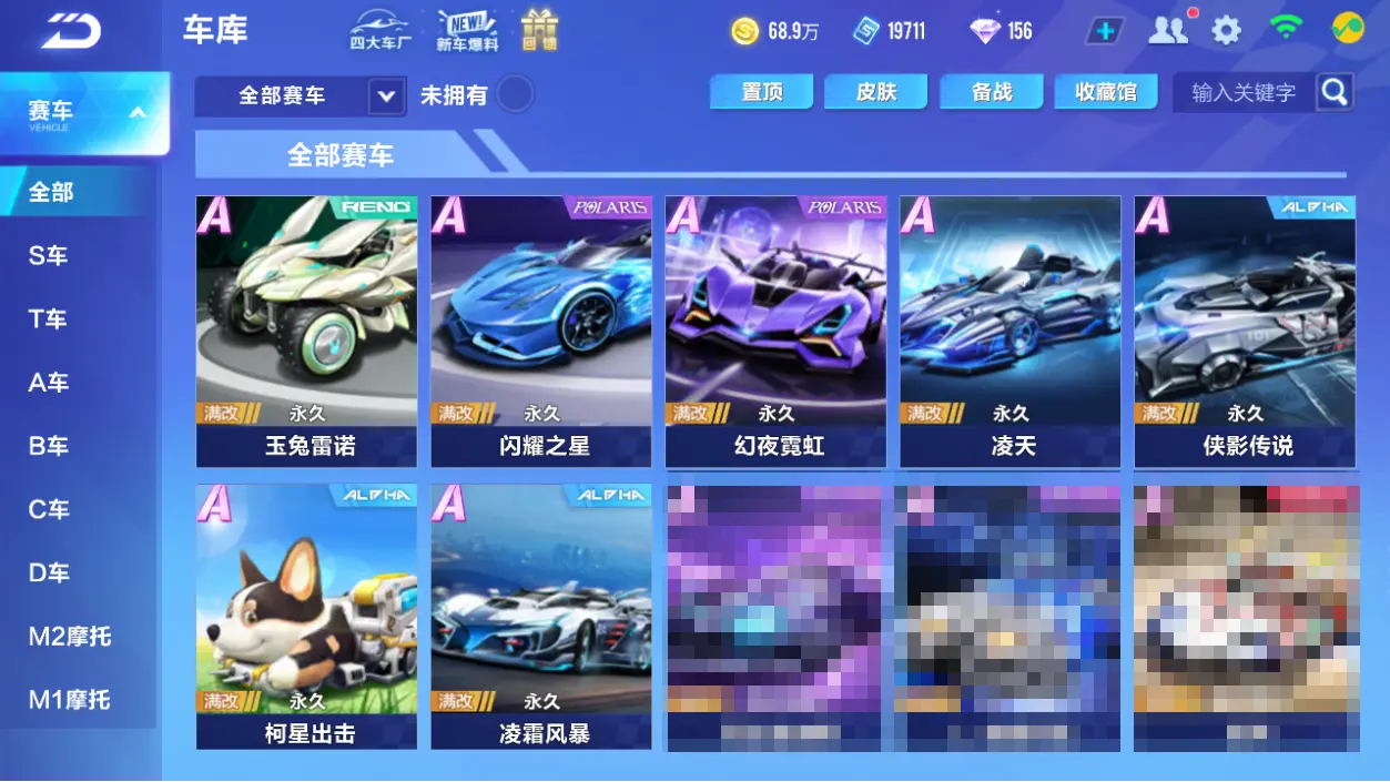 FCSLC32751QQ飞车手游账号详情图8 FCSLC32751QQ飞车手游账号详情图8