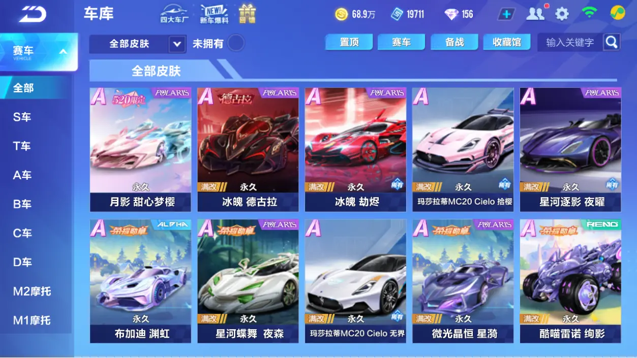 FCSLC32751QQ飞车手游账号详情图10 FCSLC32751QQ飞车手游账号详情图10
