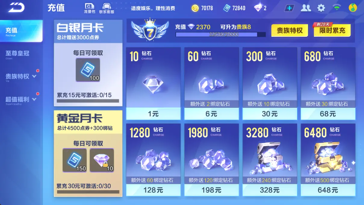 FCSLC32747QQ飞车手游账号详情图5 FCSLC32747QQ飞车手游账号详情图5
